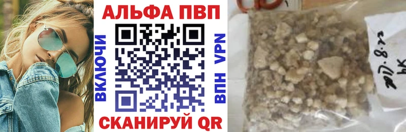 Альфа ПВП мука  Купить  Далматово 