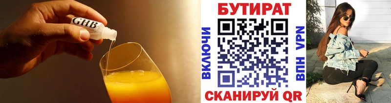 Купить закладки  Далматово  БУТИРАТ GHB 