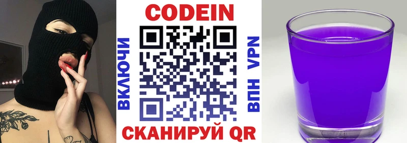 Купить закладки  Далматово  Codein Purple Drank 