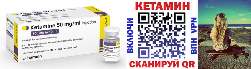 Купить где  Далматово  Кетамин VHQ 