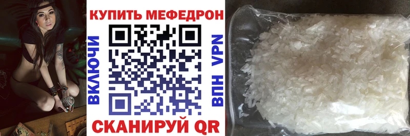 Меф мука  Купить закладки  Далматово 