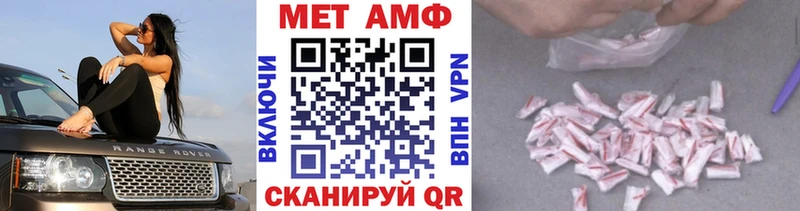 МЕТАМФЕТАМИН кристалл  Купить  Далматово 