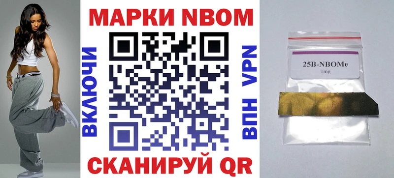 Марки N-bome 1,5мг  Купить  Далматово 